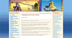 Desktop Screenshot of albatros-international.com